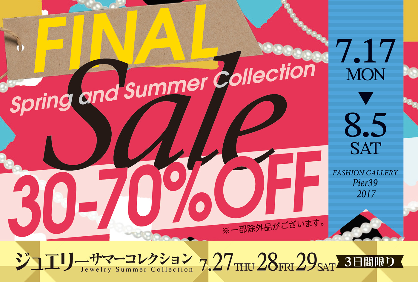 final sale