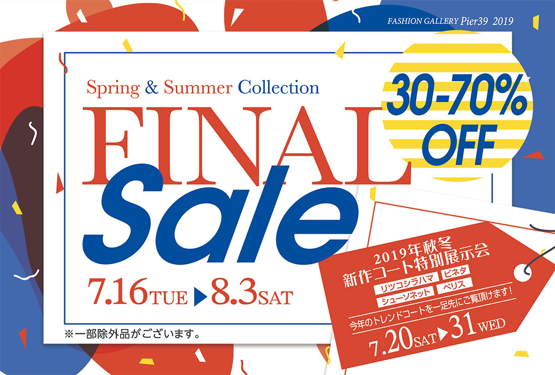 pier39-finalsale2019