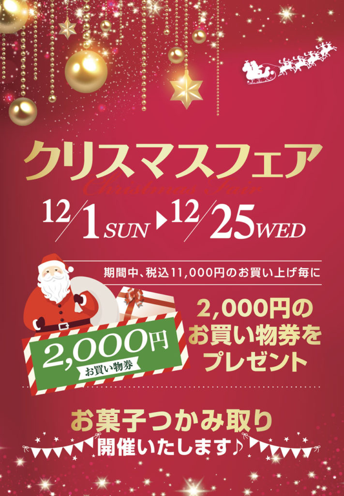 クリスマスフェア-ピア39
